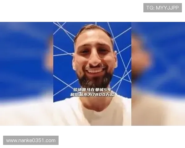 意媒曝多纳鲁马签约巴黎五年薪资7800万欧成世界第一门将 意媒曝多纳鲁马签约巴黎五年薪资7800万欧成世界第一门将